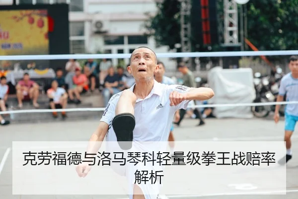 ke-lao-fu-de-yu-luo-ma-qin-ke-qing-liang-ji-quan-wang-zhan-pei-lv-jie-xi-2-174.jpg