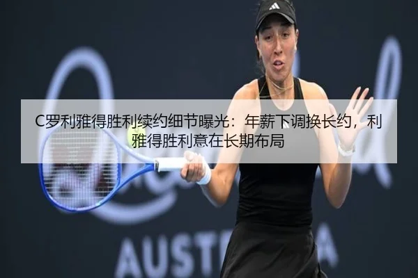 luo-li-ya-de-sheng-li-xu-yue-xi-jie-bao-guang-nian-xin-xia-tiao-huan-zhang-yue-li-ya-de-sheng-li-yi-zai-chang-qi-bu-ju-3-336.jpg