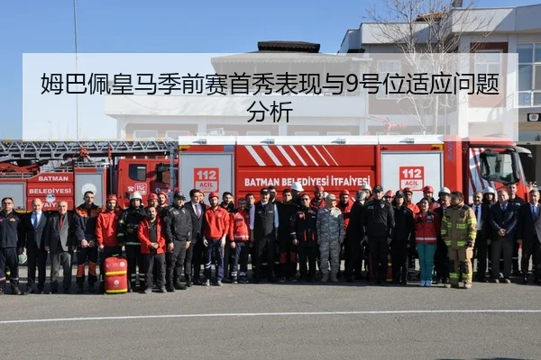 mu-ba-pei-huang-ma-ji-qian-sai-shou-xiu-biao-xian-yu-hao-wei-shi-ying-wen-ti-fen-xi-2-945.jpg