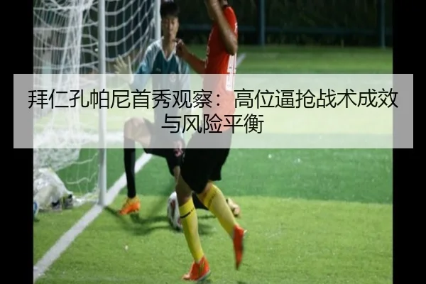 bai-ren-kong-pa-ni-shou-xiu-guan-cha-gao-wei-bi-qiang-zhan-shu-cheng-xiao-yu-feng-xian-ping-heng-2-599.jpg