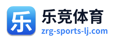 乐竞体育 Logo